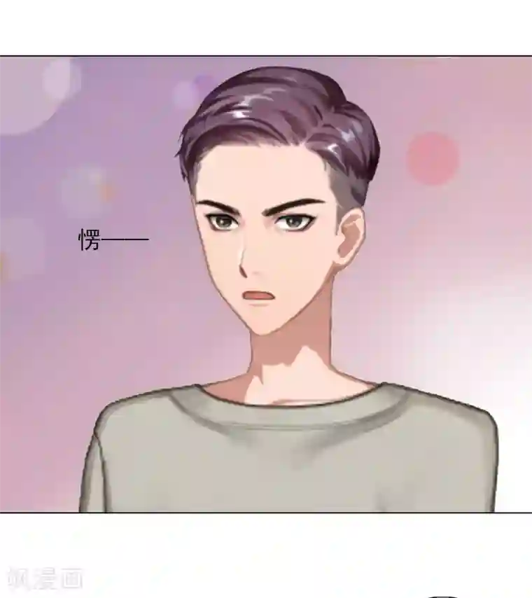 婚途有坑：前妻难驯服第10话 特殊血型
