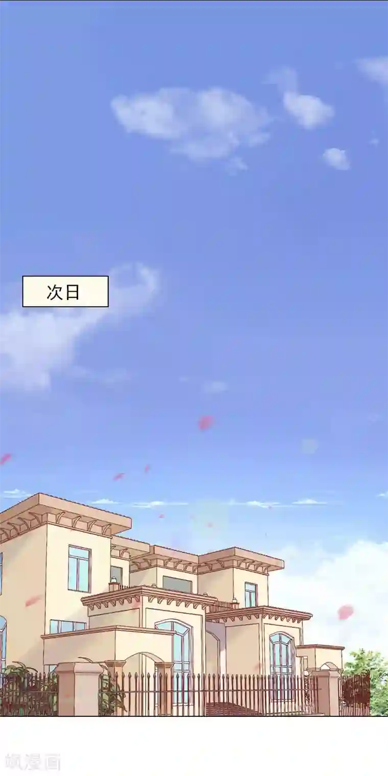 婚途有坑：前妻难驯服第10话 特殊血型