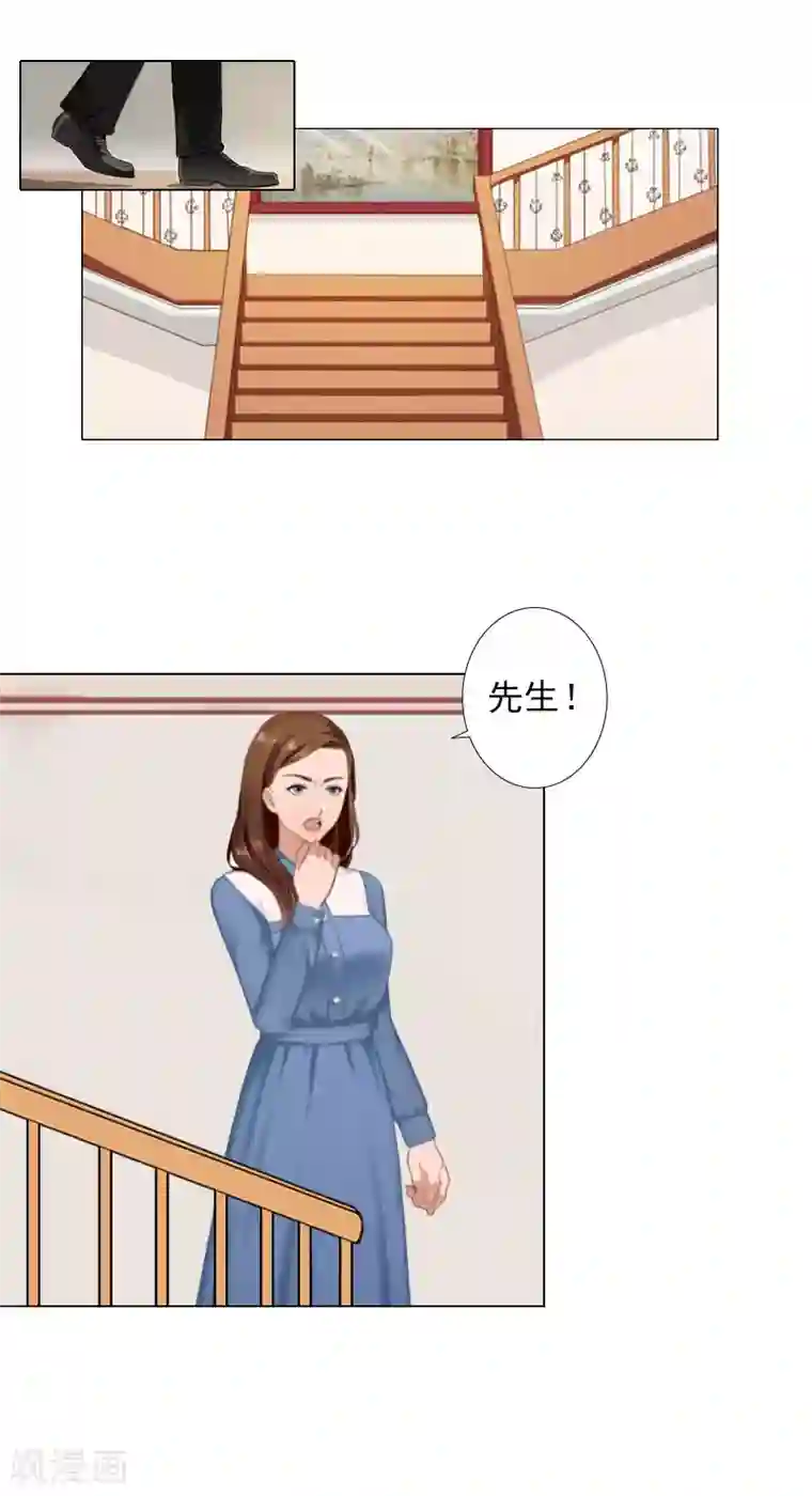 婚途有坑：前妻难驯服第10话 特殊血型