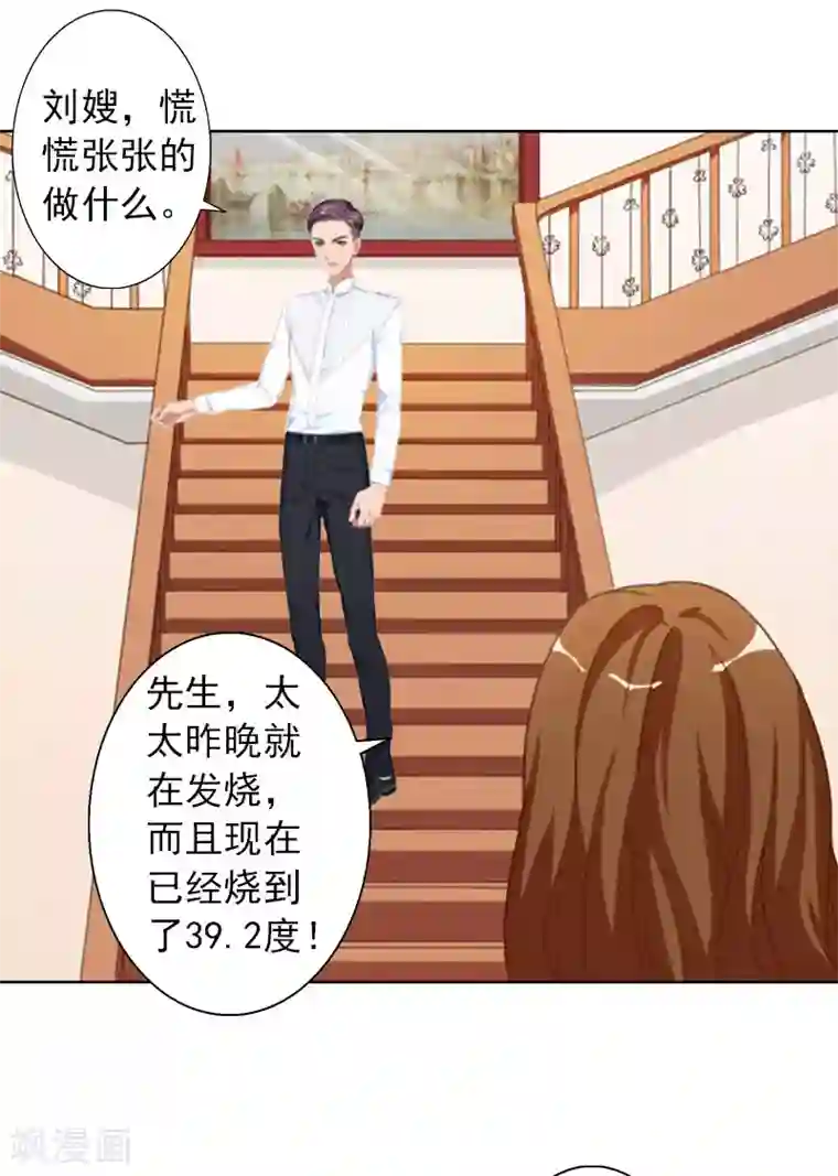 婚途有坑：前妻难驯服第10话 特殊血型