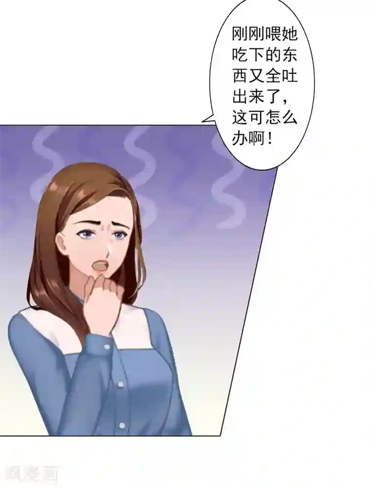 婚途有坑：前妻难驯服第10话 特殊血型