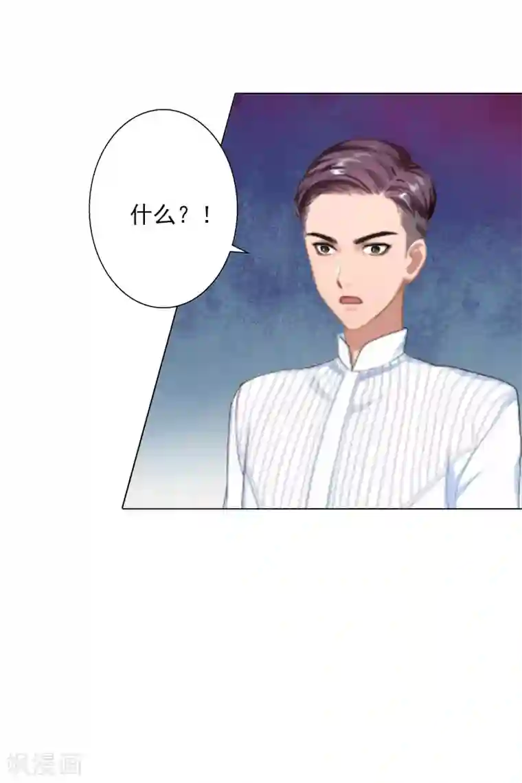 婚途有坑：前妻难驯服第10话 特殊血型