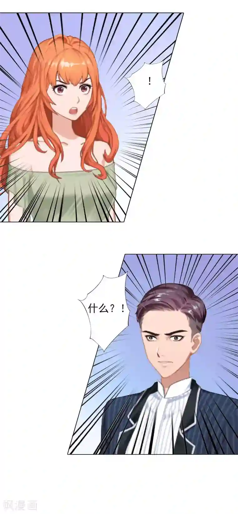 婚途有坑：前妻难驯服第10话 特殊血型