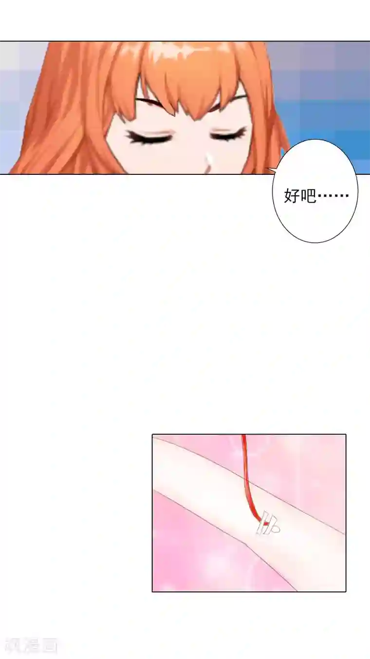 婚途有坑：前妻难驯服第10话 特殊血型