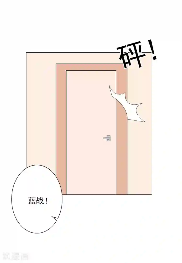 婚途有坑：前妻难驯服第11话 莫名的眼熟