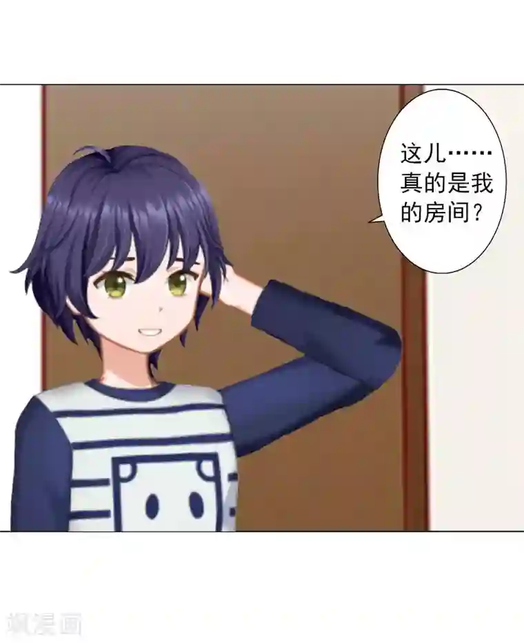 婚途有坑：前妻难驯服第11话 莫名的眼熟