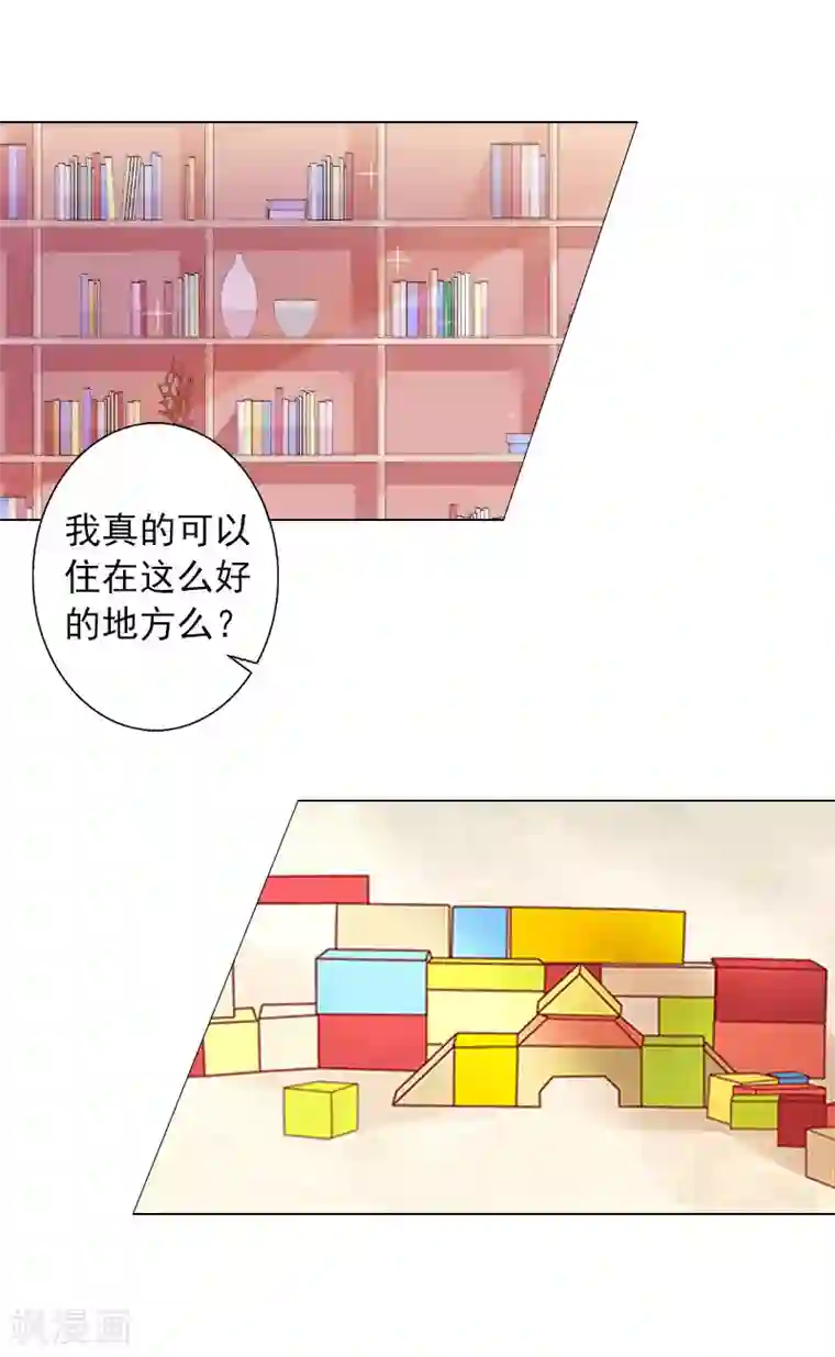 婚途有坑：前妻难驯服第11话 莫名的眼熟