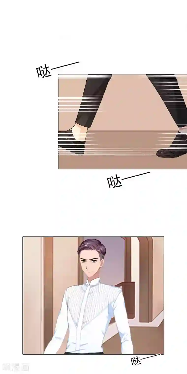 婚途有坑：前妻难驯服第11话 莫名的眼熟