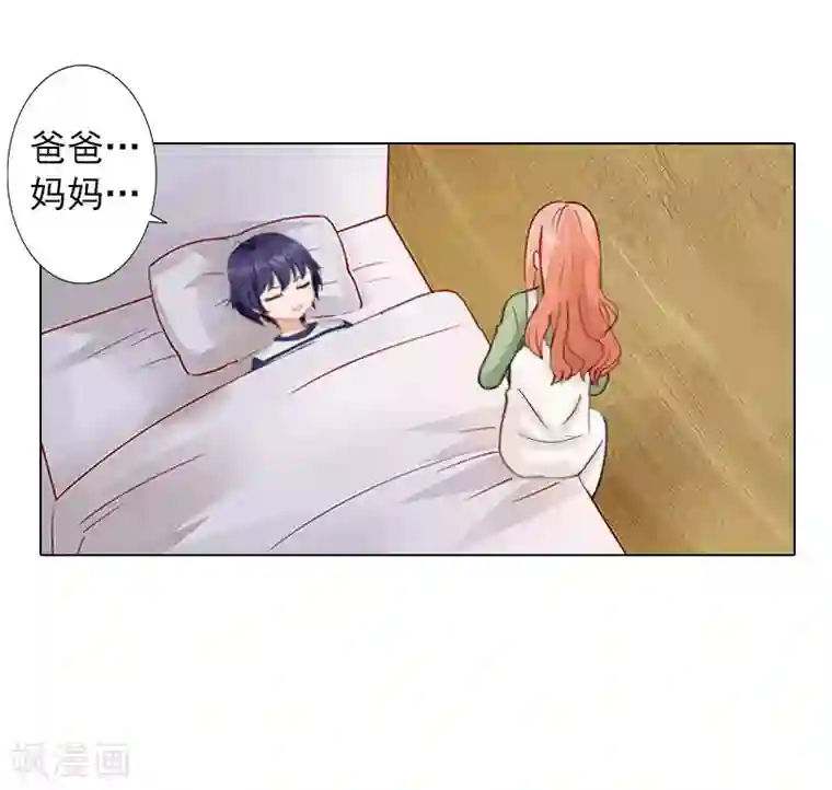 婚途有坑：前妻难驯服第11话 莫名的眼熟