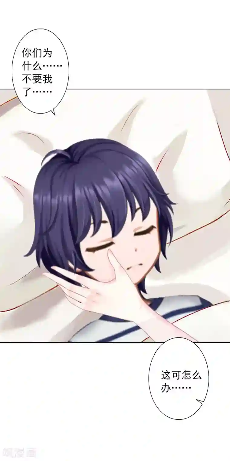 婚途有坑：前妻难驯服第11话 莫名的眼熟