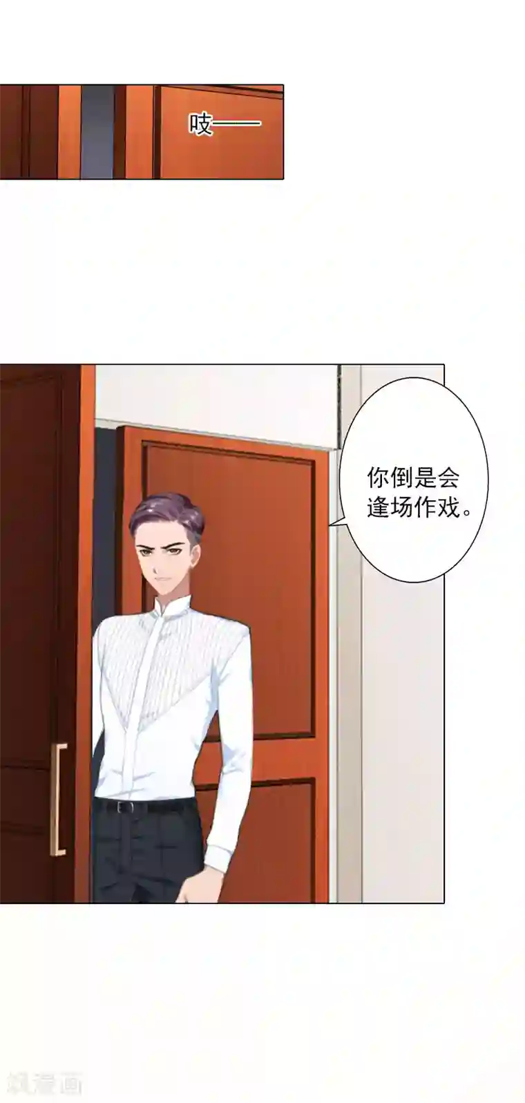婚途有坑：前妻难驯服第11话 莫名的眼熟
