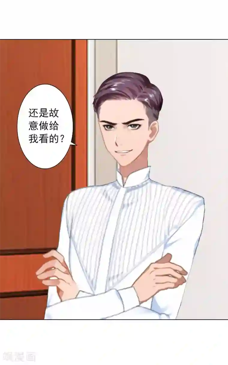婚途有坑：前妻难驯服第11话 莫名的眼熟