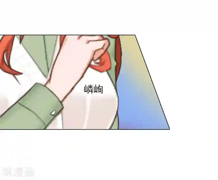 婚途有坑：前妻难驯服第11话 莫名的眼熟