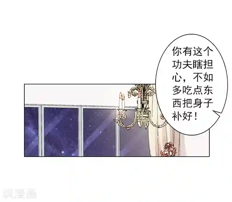 婚途有坑：前妻难驯服第11话 莫名的眼熟