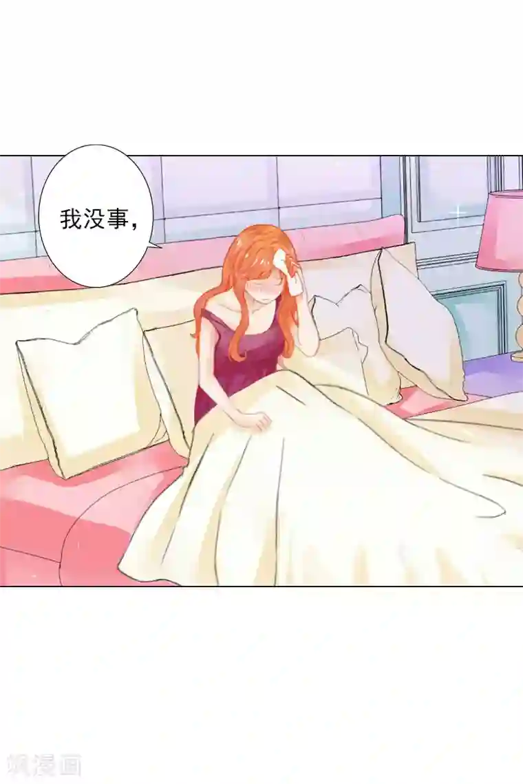 婚途有坑：前妻难驯服第11话 莫名的眼熟