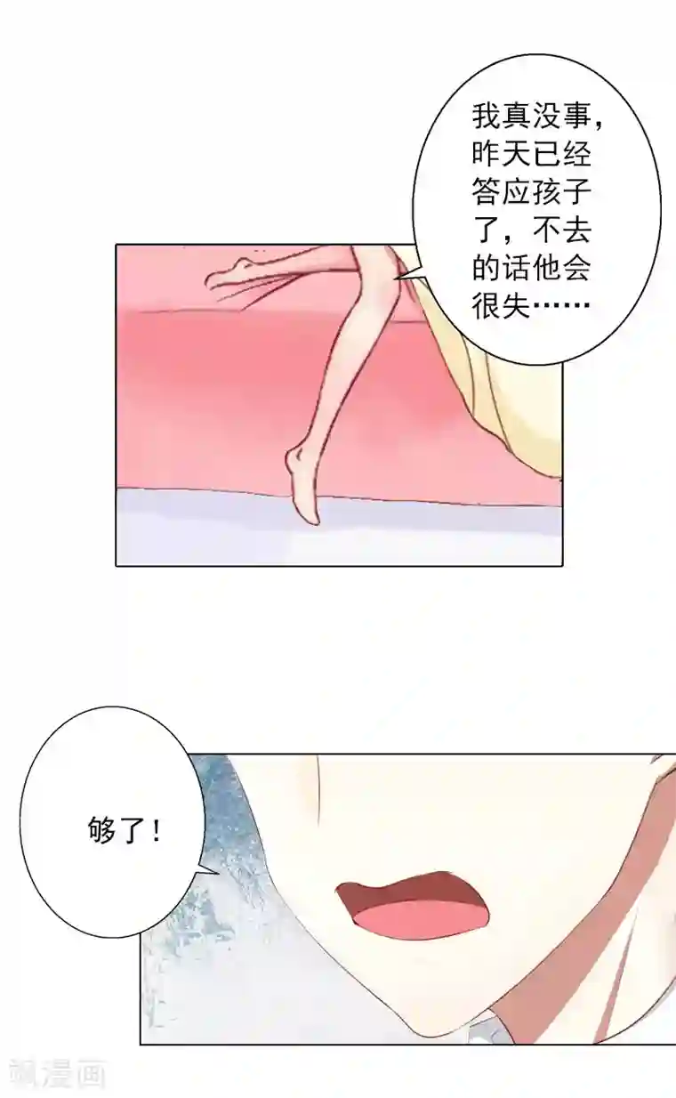 婚途有坑：前妻难驯服第11话 莫名的眼熟