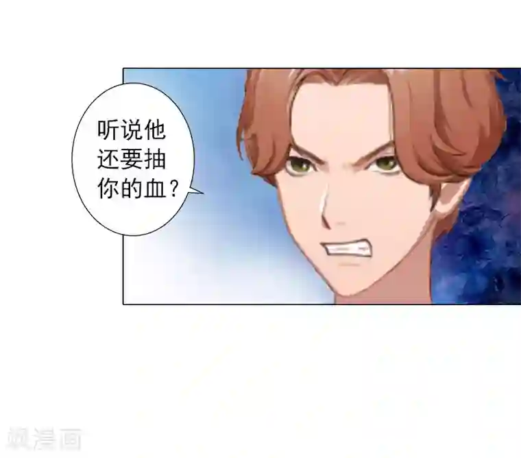 婚途有坑：前妻难驯服第12话 蓝战的秘密