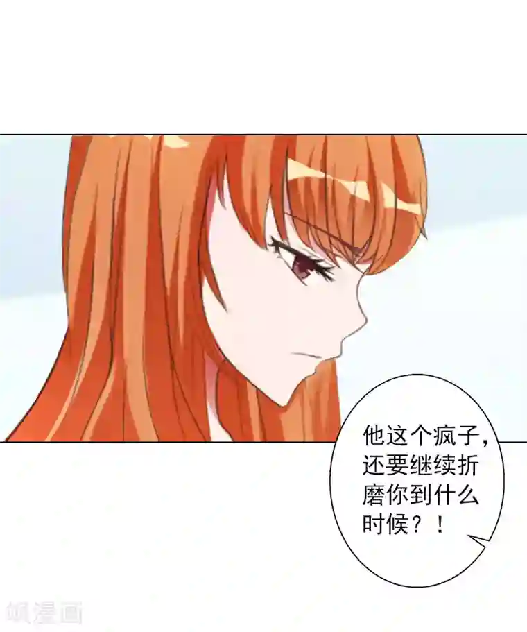 婚途有坑：前妻难驯服第12话 蓝战的秘密