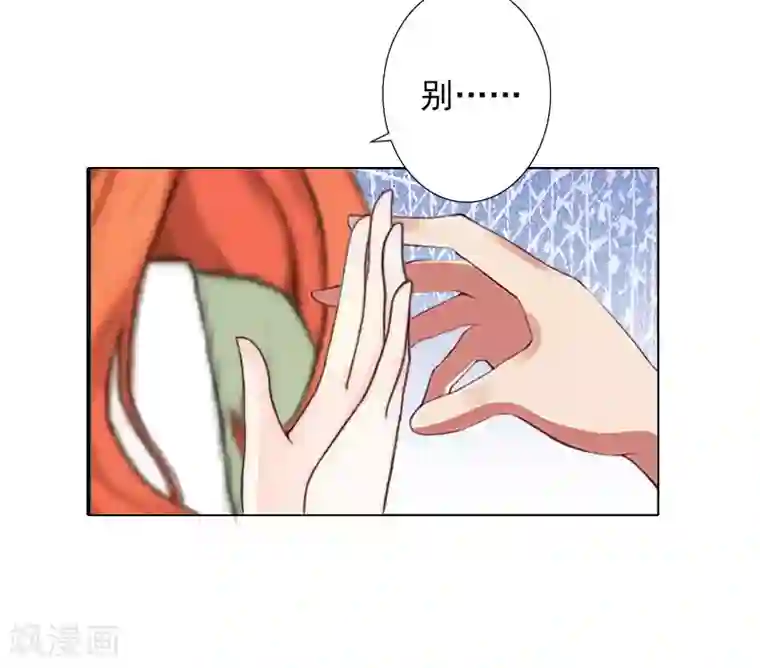 婚途有坑：前妻难驯服第12话 蓝战的秘密