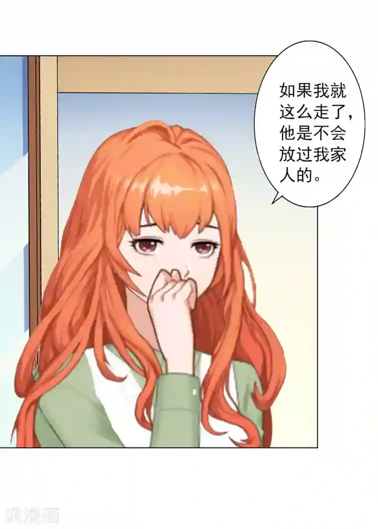 婚途有坑：前妻难驯服第12话 蓝战的秘密