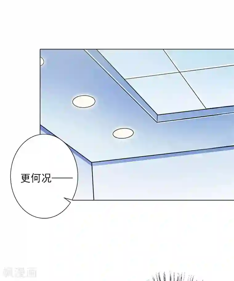 婚途有坑：前妻难驯服第12话 蓝战的秘密