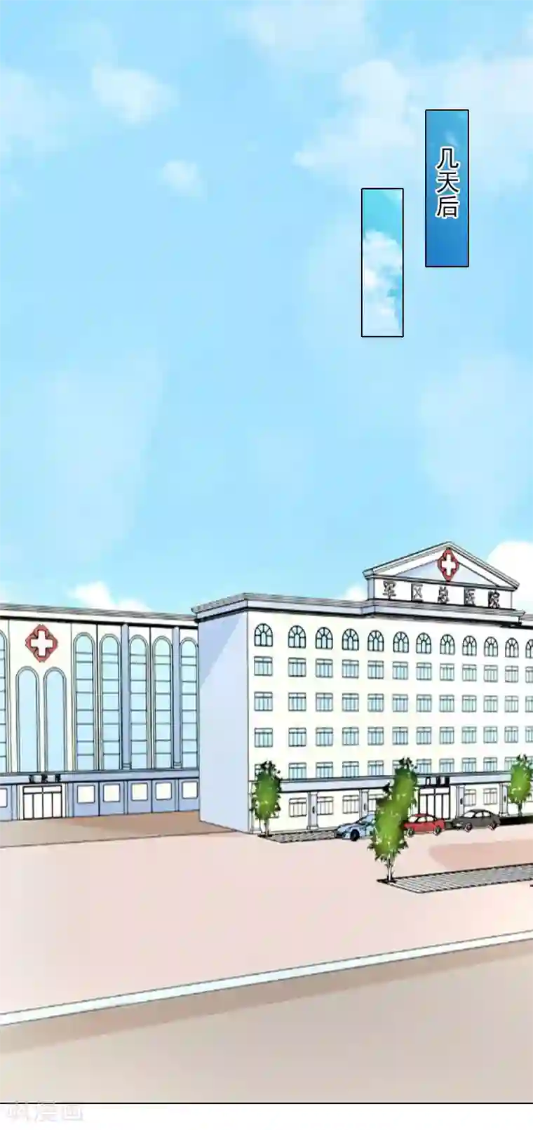 婚途有坑：前妻难驯服第12话 蓝战的秘密