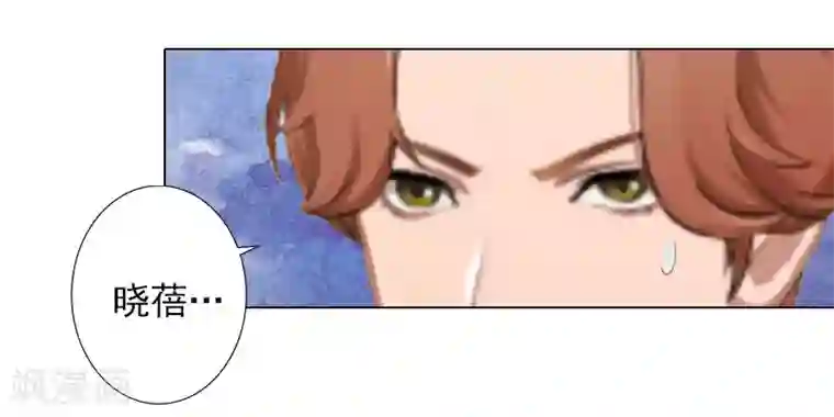 婚途有坑：前妻难驯服第12话 蓝战的秘密