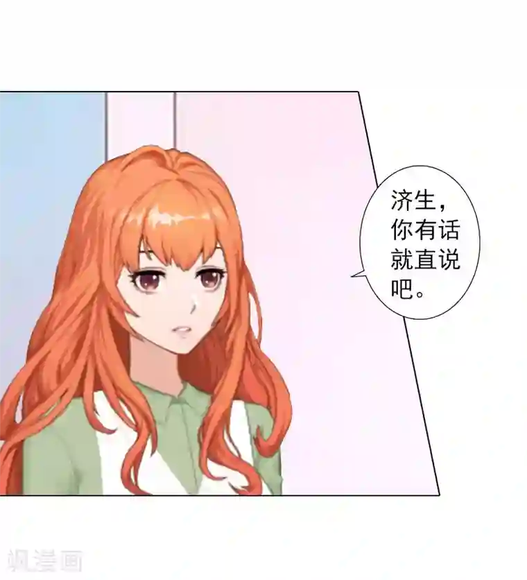 婚途有坑：前妻难驯服第12话 蓝战的秘密