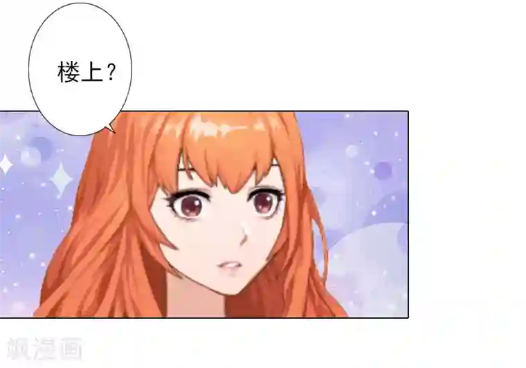 婚途有坑：前妻难驯服第12话 蓝战的秘密