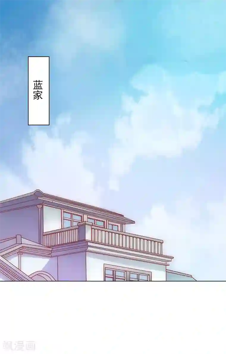 婚途有坑：前妻难驯服第12话 蓝战的秘密