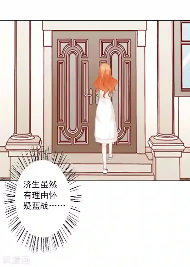 婚途有坑：前妻难驯服第12话 蓝战的秘密