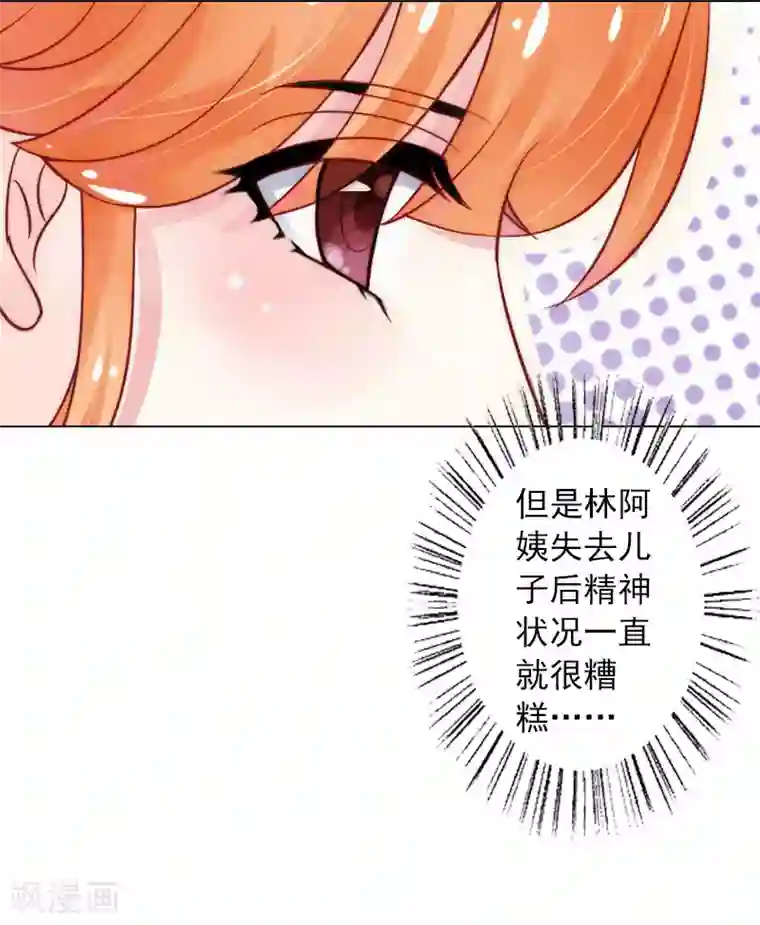 婚途有坑：前妻难驯服第12话 蓝战的秘密