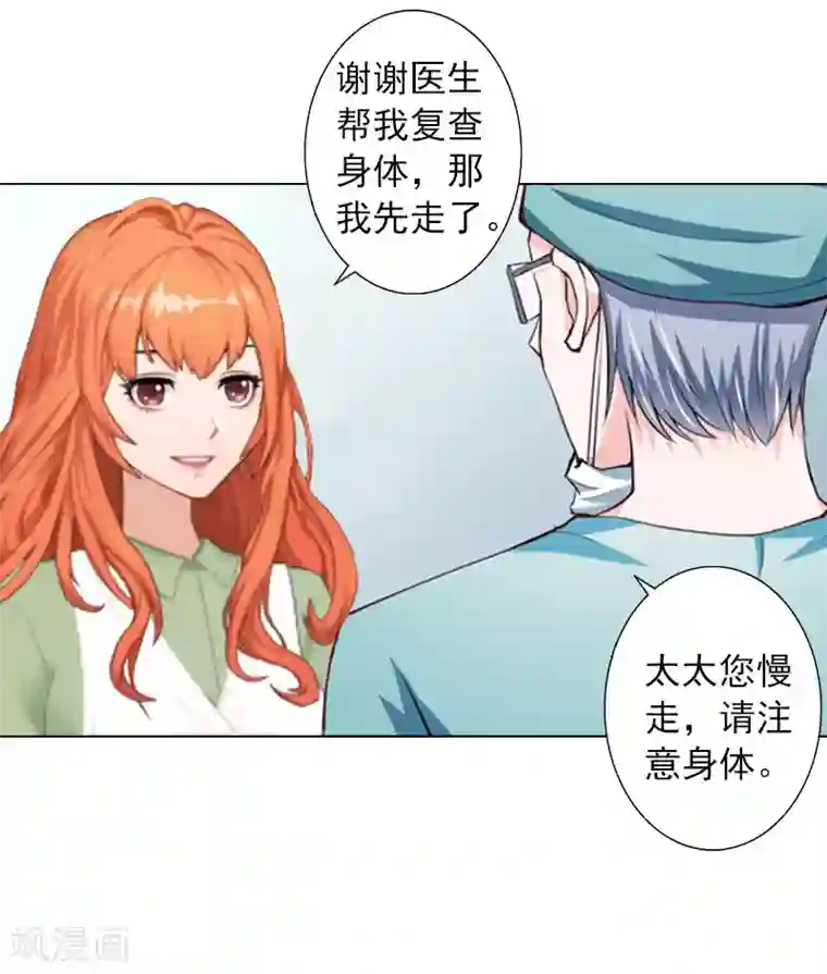 婚途有坑：前妻难驯服第12话 蓝战的秘密