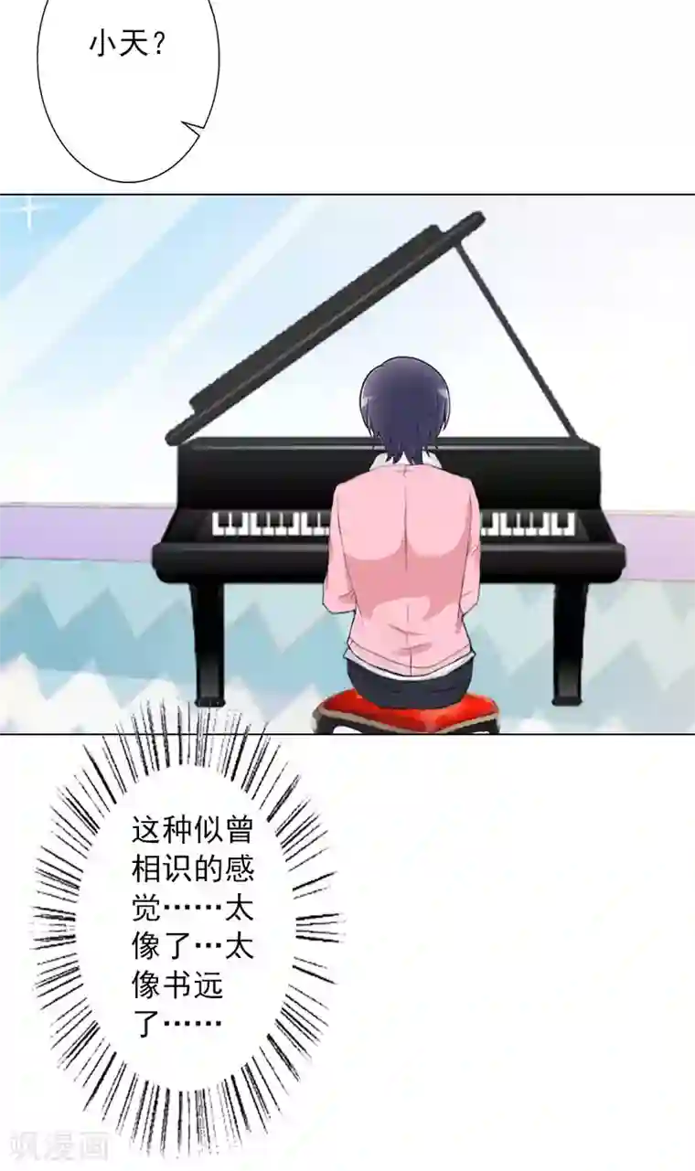 婚途有坑：前妻难驯服第12话 蓝战的秘密