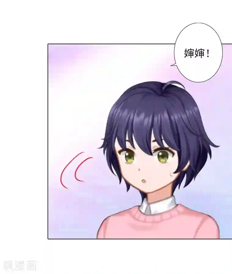 婚途有坑：前妻难驯服第12话 蓝战的秘密