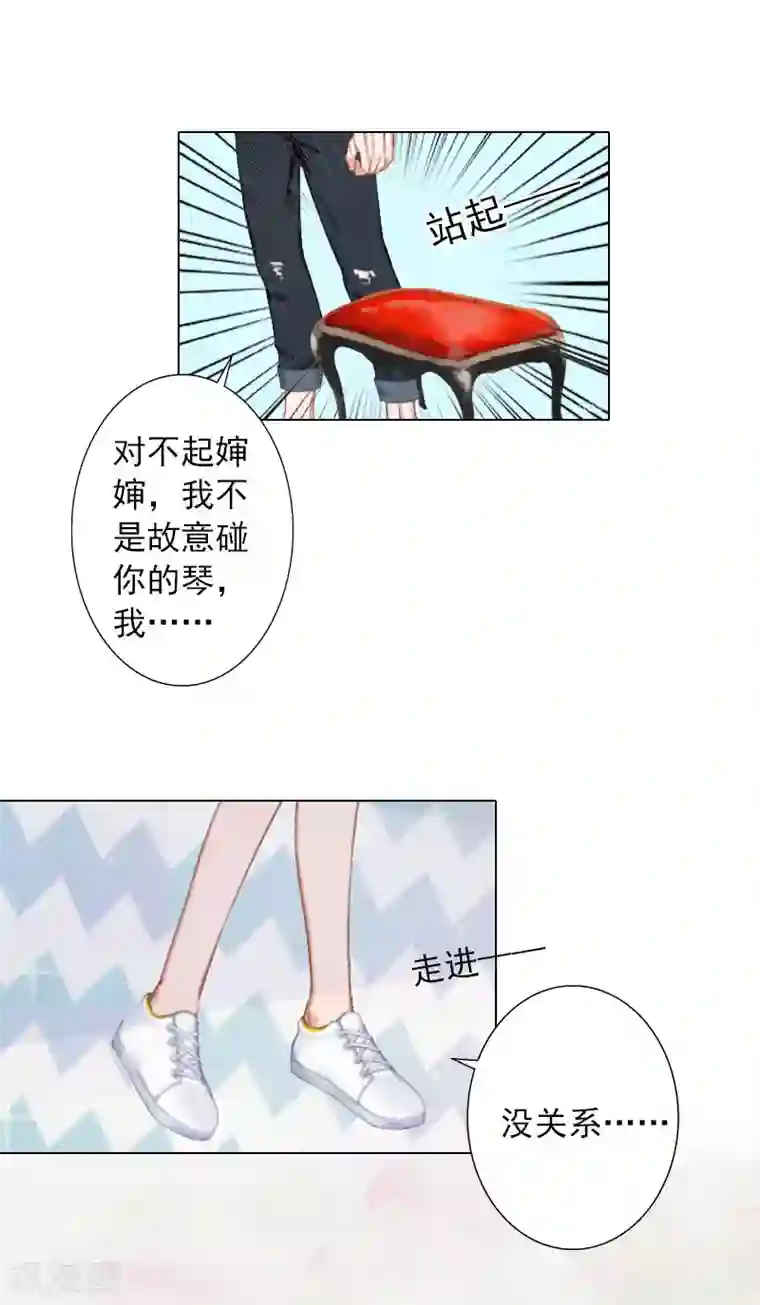 婚途有坑：前妻难驯服第12话 蓝战的秘密