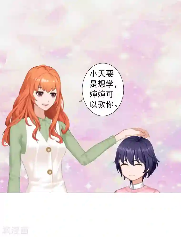 婚途有坑：前妻难驯服第12话 蓝战的秘密