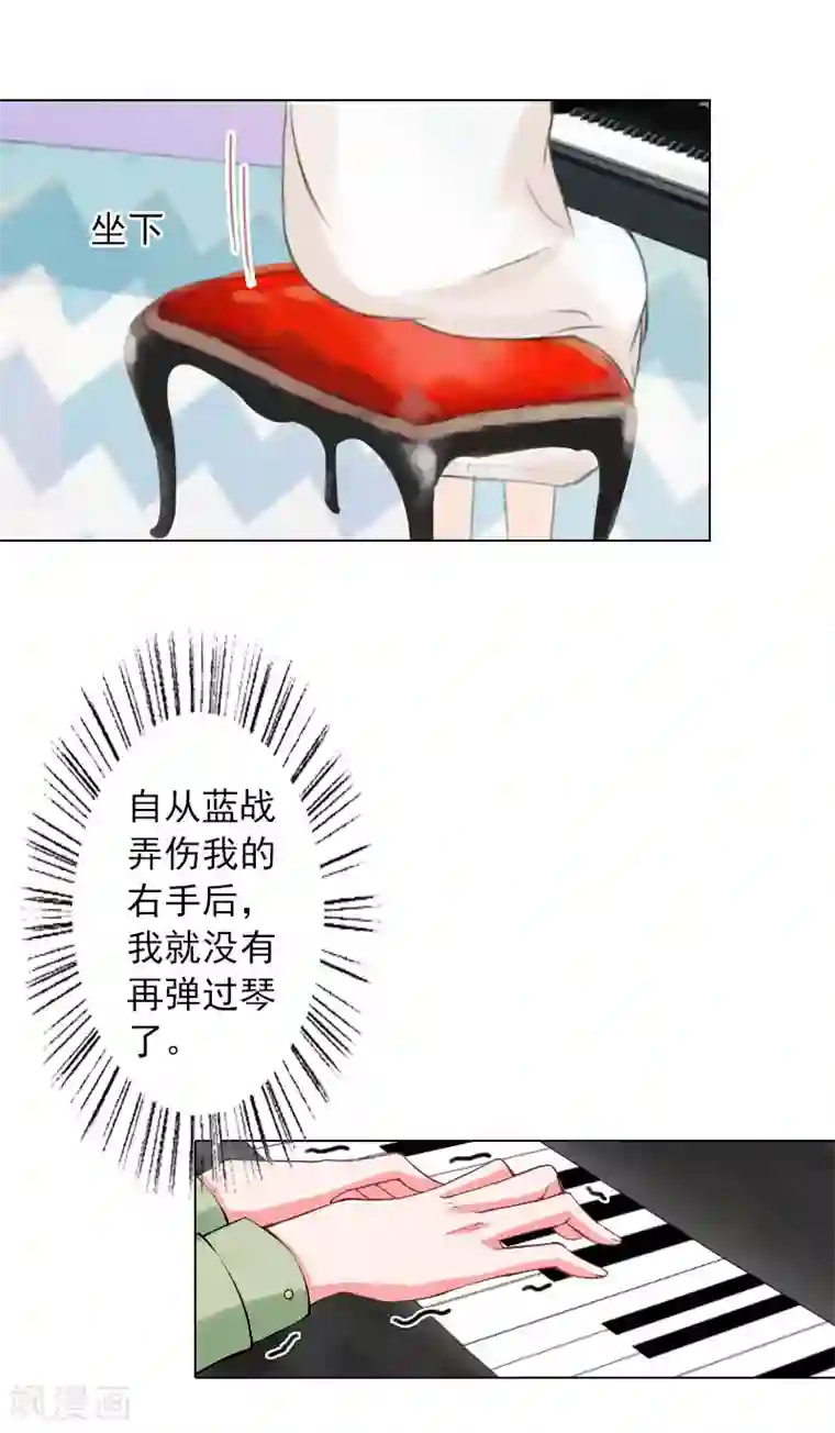 婚途有坑：前妻难驯服第12话 蓝战的秘密