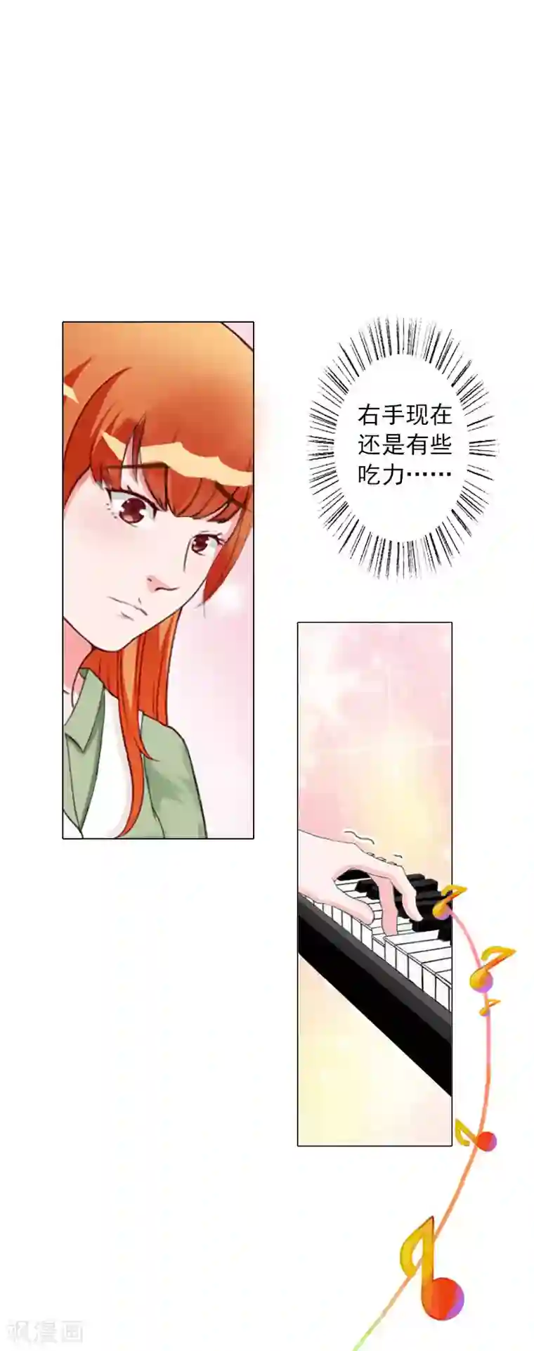 婚途有坑：前妻难驯服第12话 蓝战的秘密