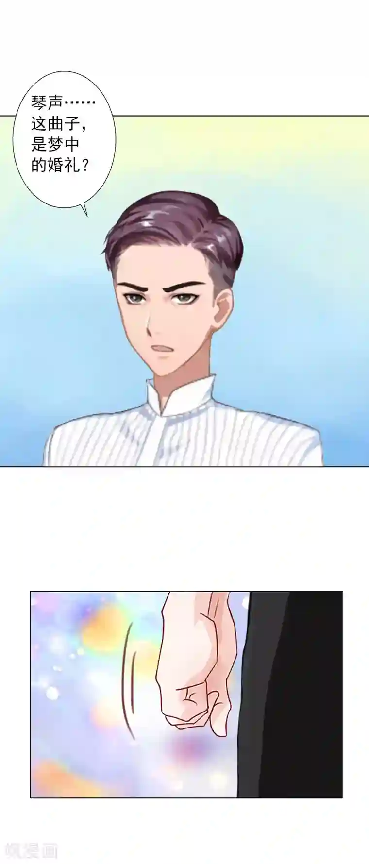 婚途有坑：前妻难驯服第12话 蓝战的秘密