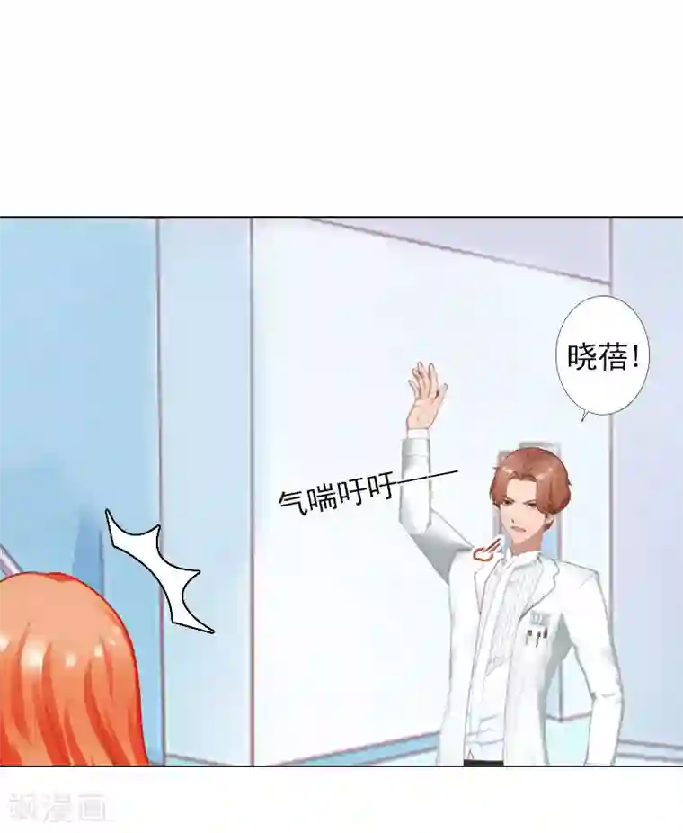 婚途有坑：前妻难驯服第12话 蓝战的秘密