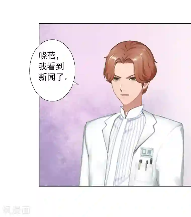 婚途有坑：前妻难驯服第12话 蓝战的秘密