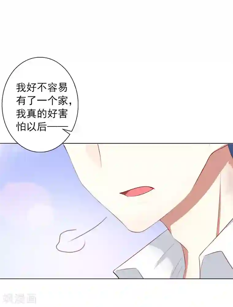 婚途有坑：前妻难驯服第13话 妻子的义务