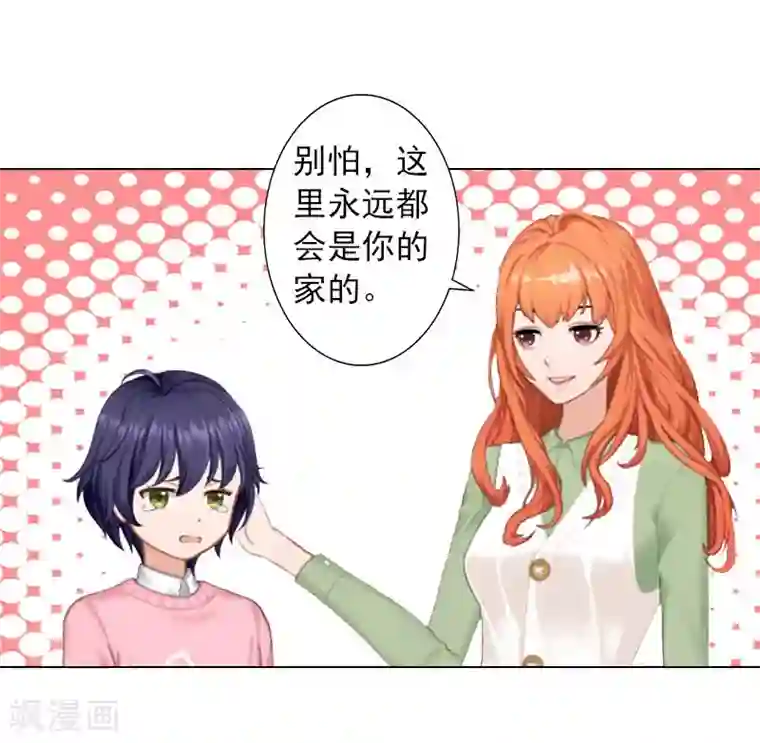 婚途有坑：前妻难驯服第13话 妻子的义务