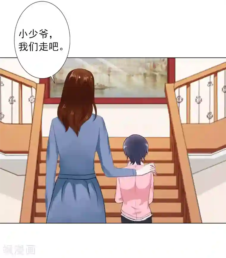 婚途有坑：前妻难驯服第13话 妻子的义务