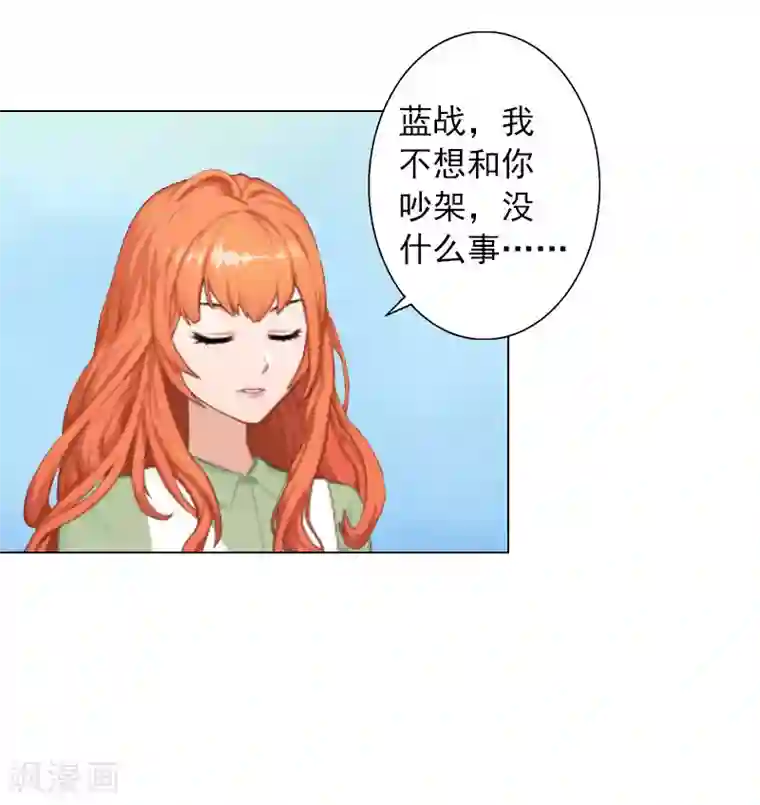 婚途有坑：前妻难驯服第13话 妻子的义务