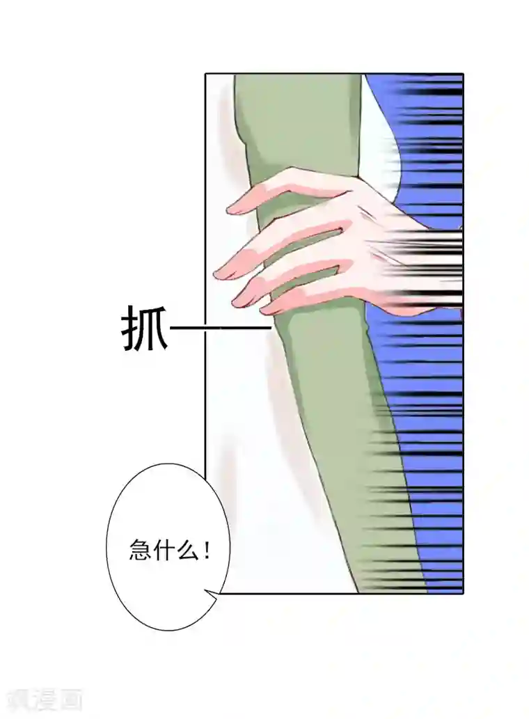 婚途有坑：前妻难驯服第13话 妻子的义务