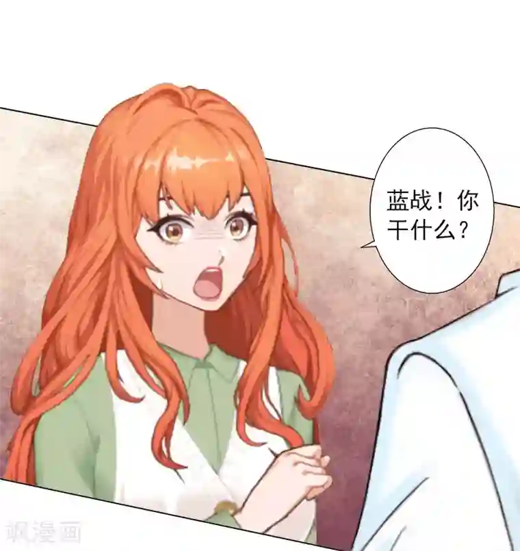 婚途有坑：前妻难驯服第13话 妻子的义务