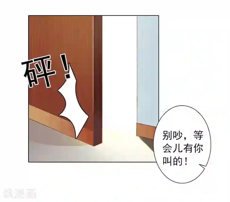 婚途有坑：前妻难驯服第13话 妻子的义务