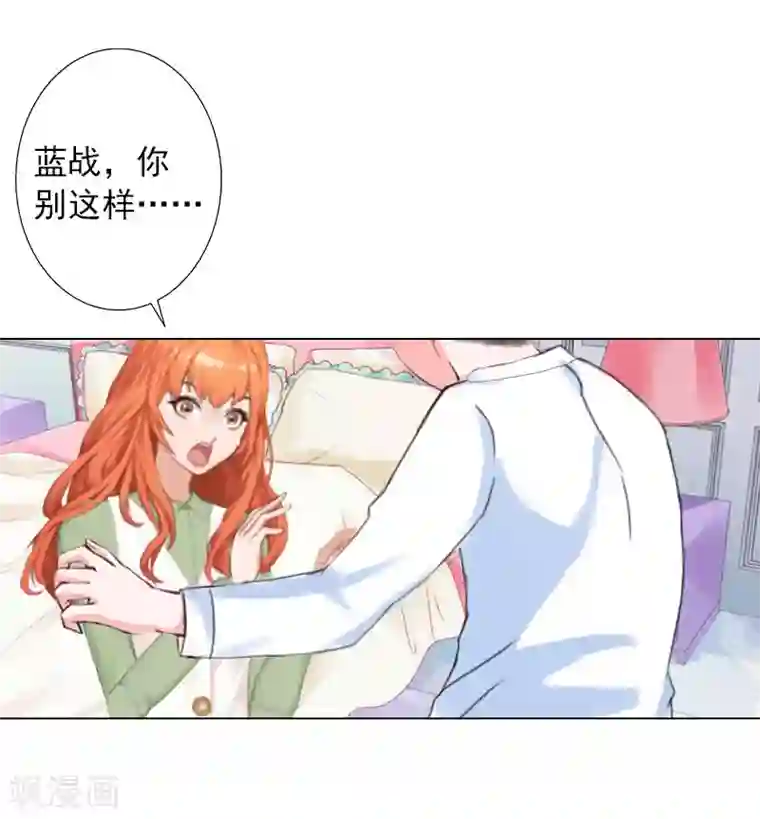 婚途有坑：前妻难驯服第13话 妻子的义务